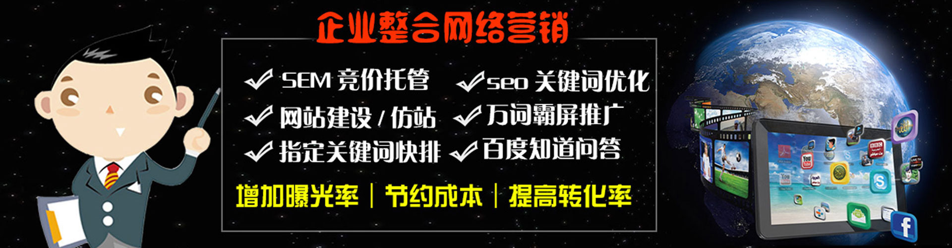 资兴竞价广告